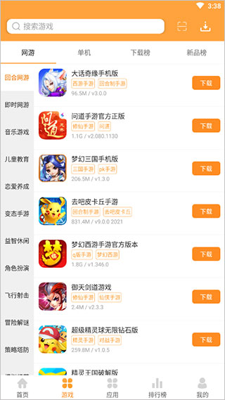 7399游戏盒无限资源版使用方法2