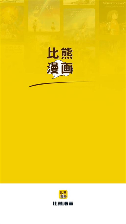 新包子漫画无广告版免费