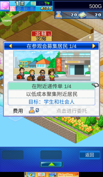 幸福公寓物语折相思内置菜单