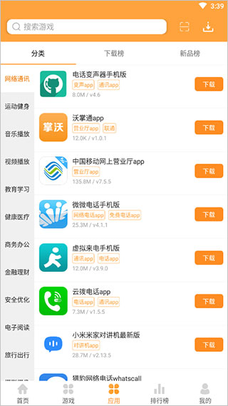 7399游戏盒无限资源版使用方法3