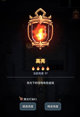 游戏攻略截图2