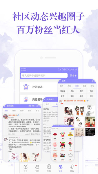 阅听小说安卓