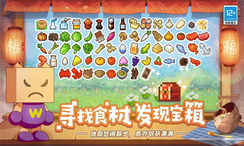 美食梦物语折相思最新版本