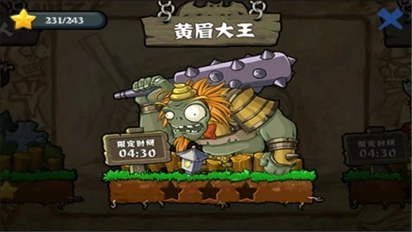 植物大战僵尸西游版内置菜单版