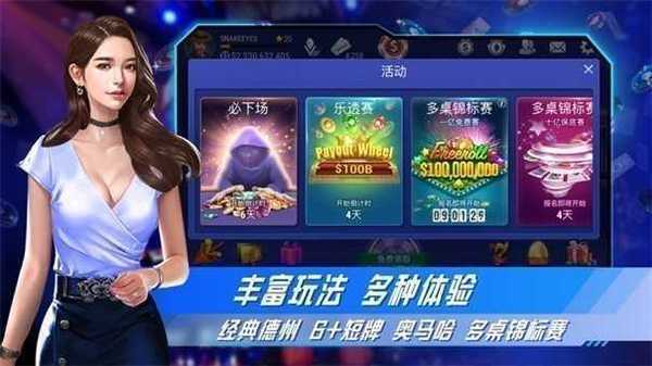 竞技联盟德州官方正版