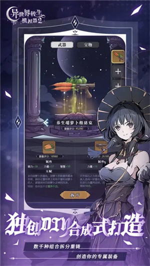 异世界转生模拟器2折相思