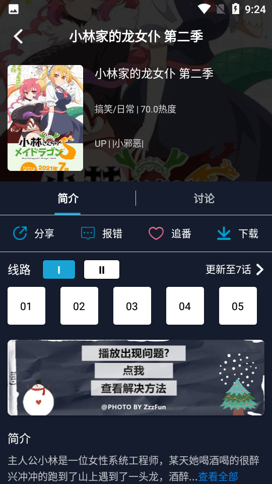 Z站动漫最新版