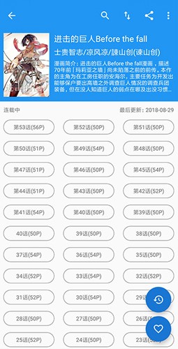 cimoc漫画去广告最新版本未删减
