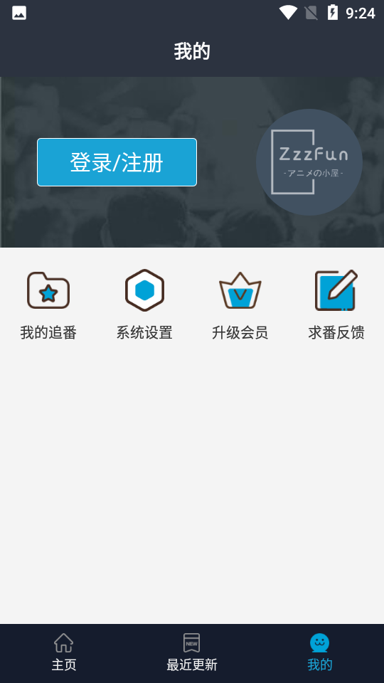 Z站动漫最新版