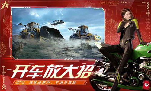 王牌竞速全车解锁版