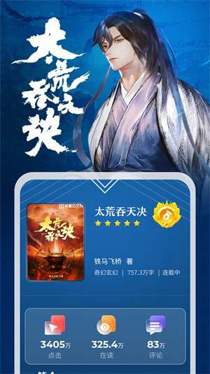 纵横小说无广告版