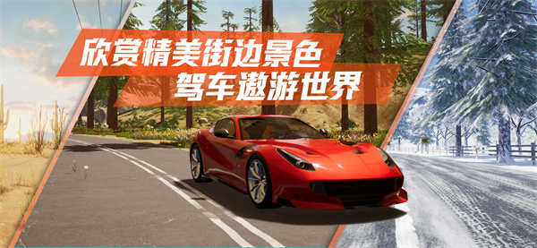 真实公路汽车2内部作弊菜单下载2