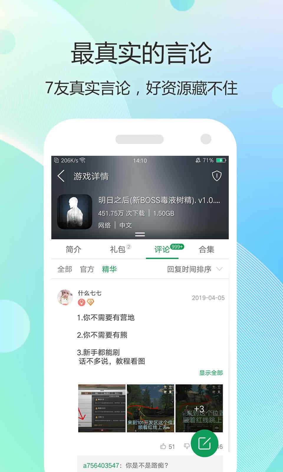 7399游戏盒无限资源版