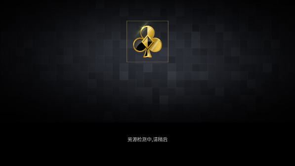 来几局掼蛋最新版官方