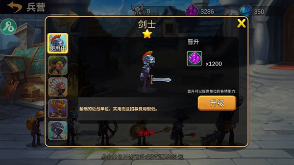 兵种解析截图5