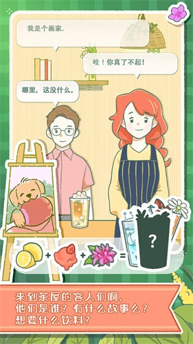 寄心茶屋无限金币