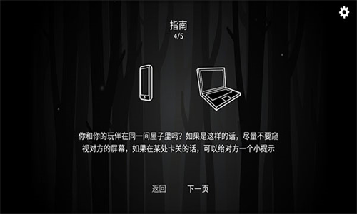 the past within双人模式