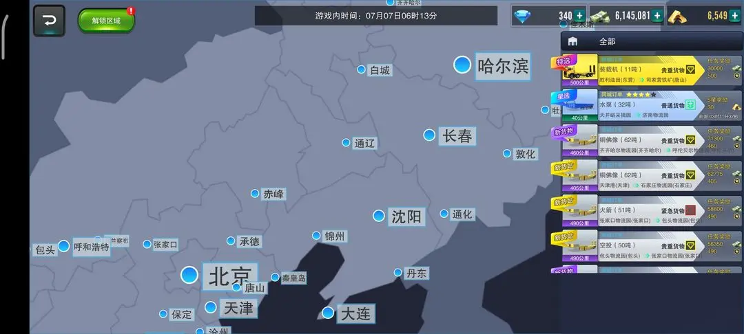 不肝不氪赚钱攻略截图2