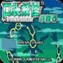 口袋妖怪绿宝石最新手机版