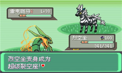 口袋妖怪绿宝石最新手机版