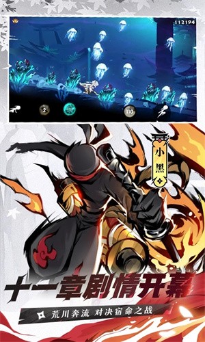 忍者必须死3vivo版