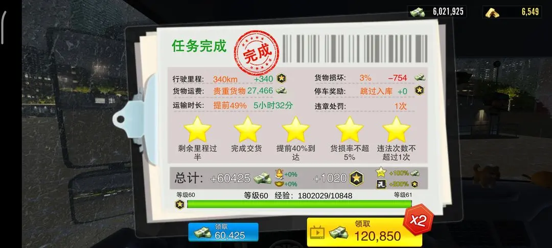 不肝不氪赚钱攻略截图1