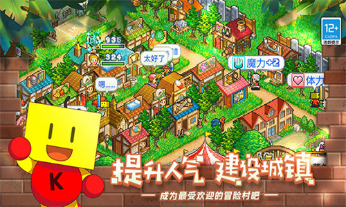 冒险村物语汉化版最新