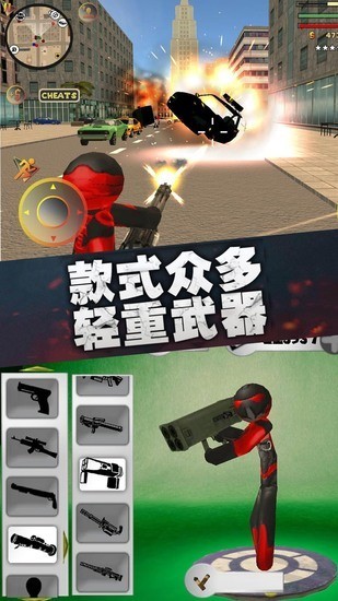 疯狂蜘蛛人英雄内置菜单