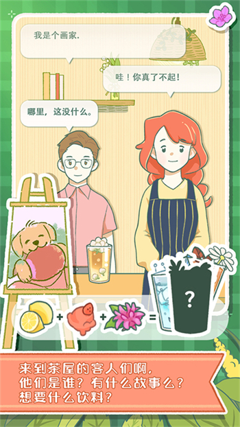 寄心茶屋无限金币