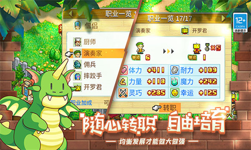 冒险村物语汉化版最新