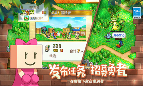 冒险村物语汉化版最新