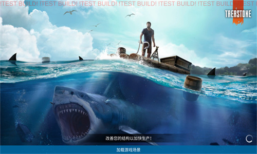 木筏求生无广告中文版