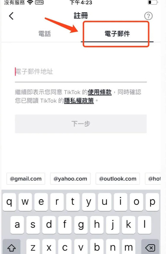 抖音国际版tiktok