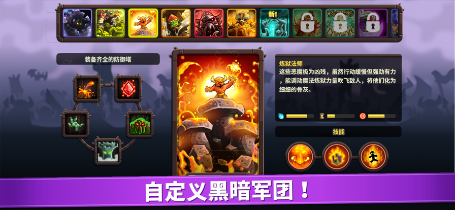 王国保卫战4内置功能菜单MOD