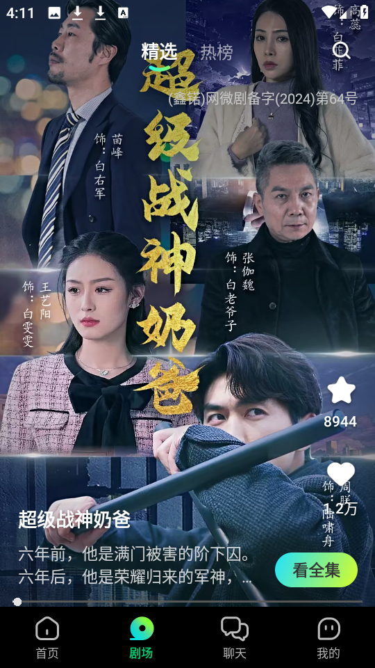 可乐短剧
