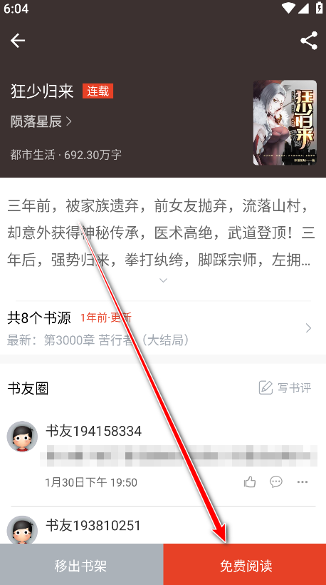 笔趣阁红色版无广告