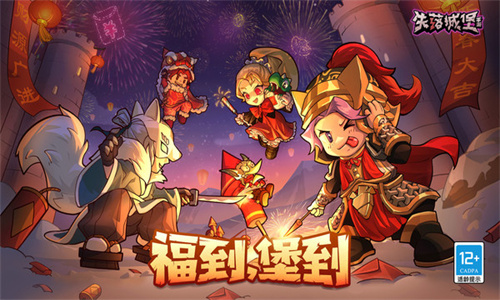 失落城堡老版手机版