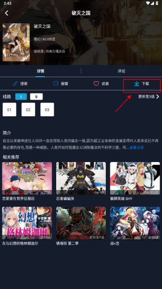 ZzzFun动漫