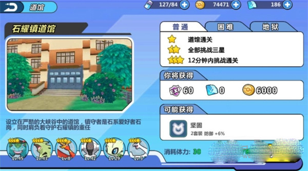 掌机小精灵内置MOD悬浮窗菜单版精灵道馆攻略1