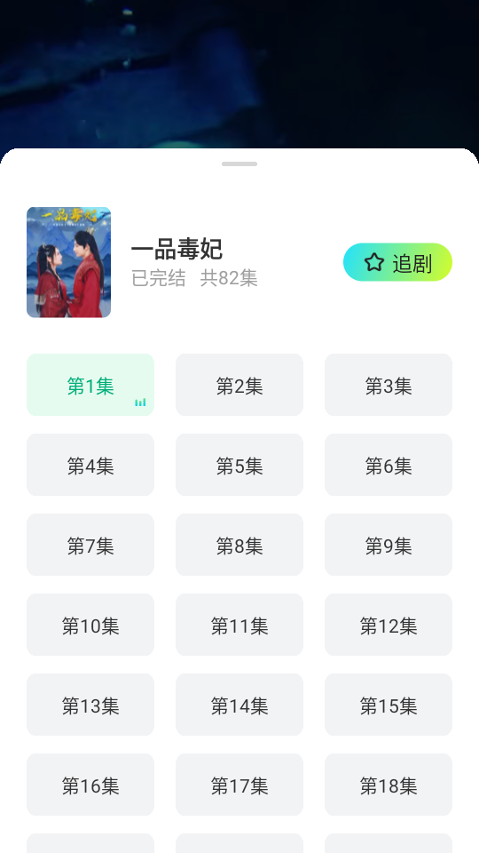 可乐短剧