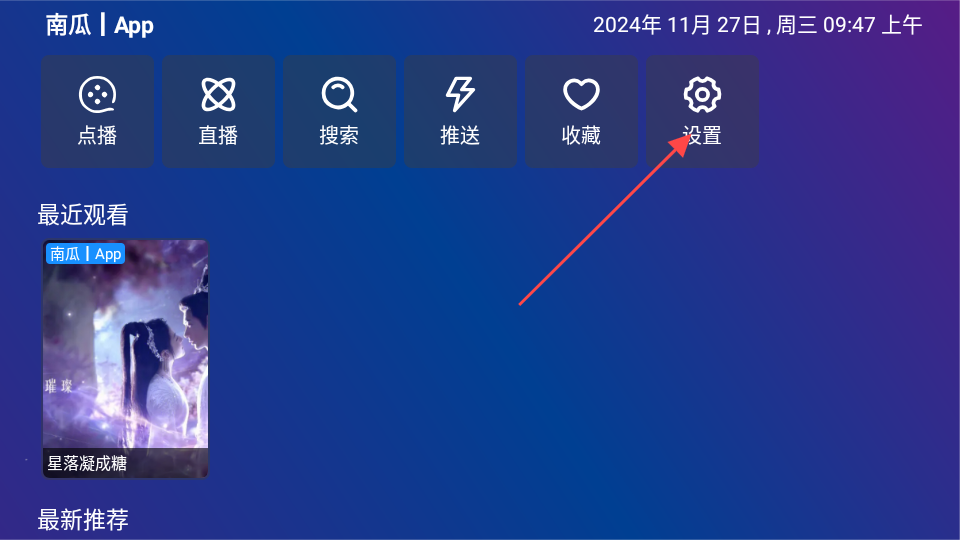 TV Box Pro