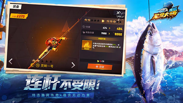 欢乐钓鱼大师内购版本
