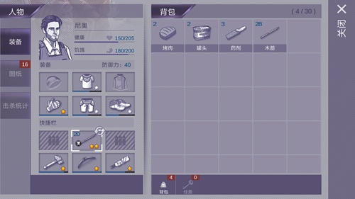 阿瑞斯病毒秒杀怪物MOD菜单版游戏攻略2