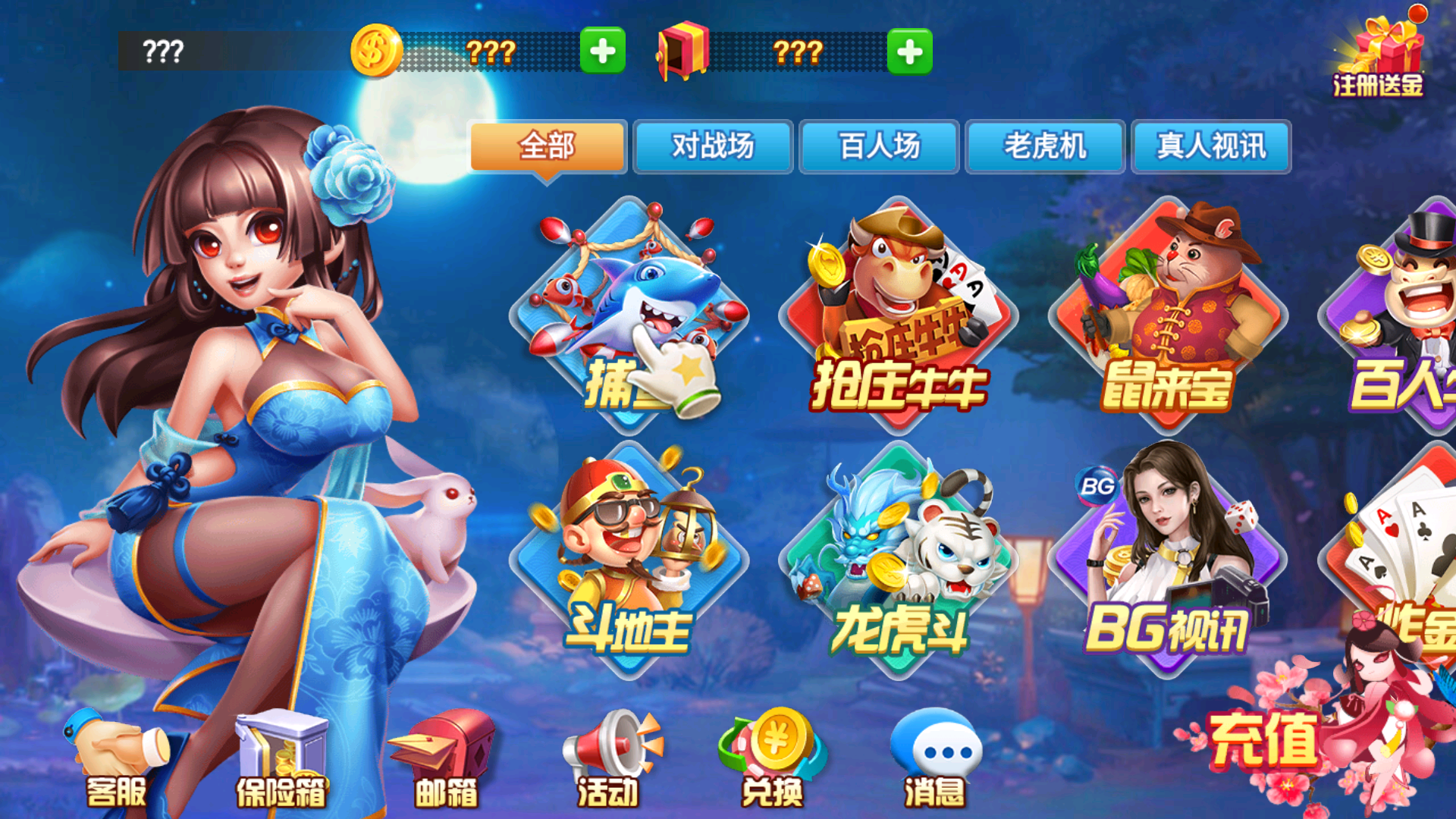 斗南棋牌6.9.4.0版本