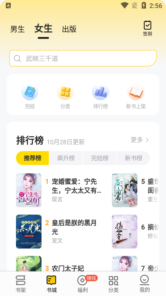 追读小说免费阅读