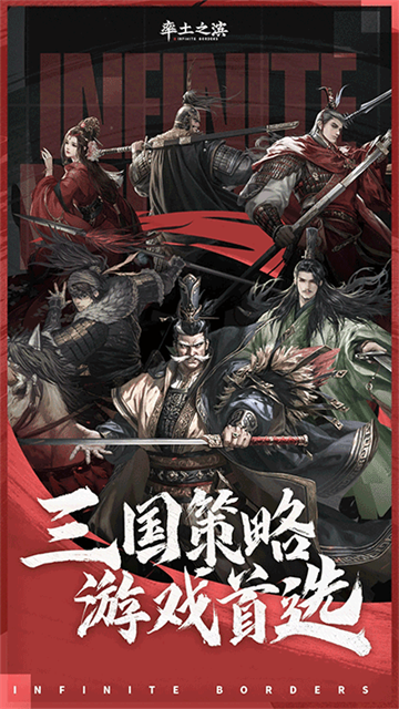 率土之滨最新版