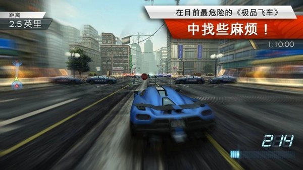 极品飞车17手机版内置作弊菜单