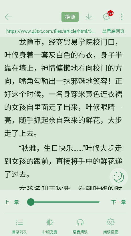 笔趣阁红色版无广告