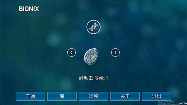 孢子的起源内置功能菜单版截图3