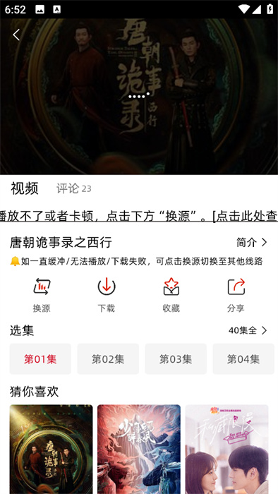 追剧豆免费版